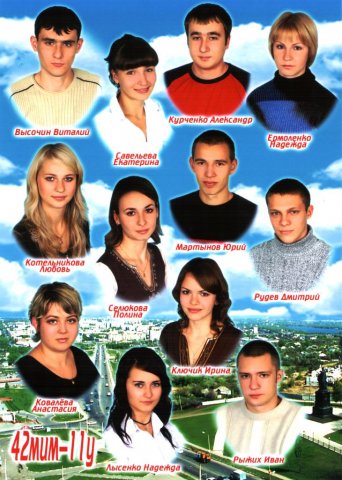 42 МИМ-11У.2006